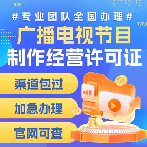 抖音文创营业性演出许可证办理出版物许可证全国代办网络文化经营icp