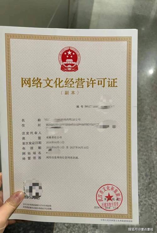 济南企业如何办理网络文化经营许可证?办理条件有哪些?