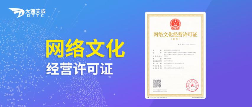 网络文化经营许可证办理注意事项