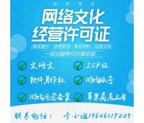 电信业务