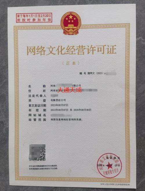 现在网络文化经营许可证好办理吗?该怎么办理啊?