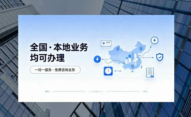 宜宾道路运输许可证,宜宾icp/edi增值电信许可证,宜宾网络文化经营