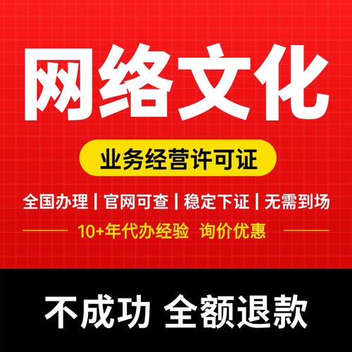 加急|网络文化经营许可证文网文办理全国短剧三证广播电视节目